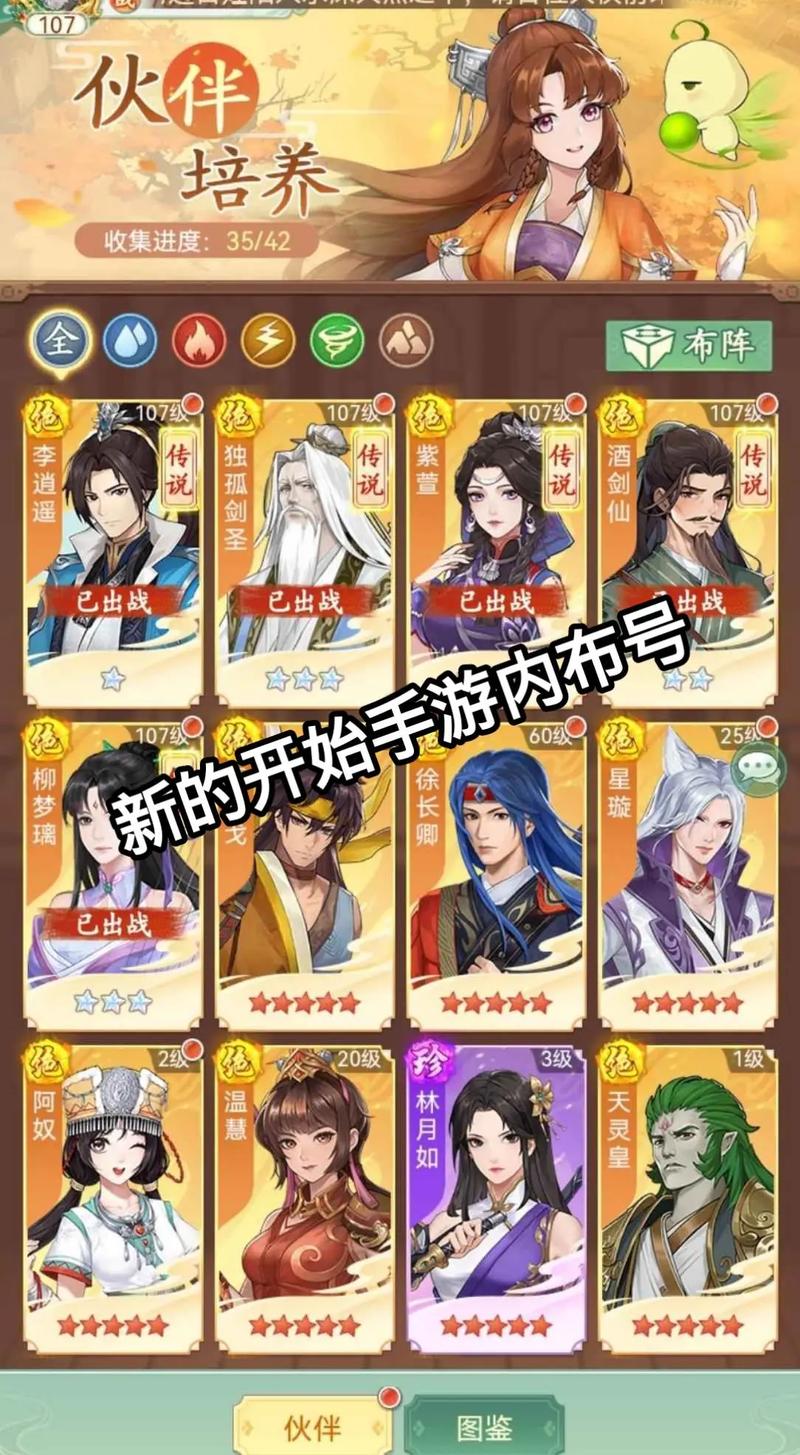 仙剑奇侠传4手游,主角技能搭配攻略与趣味玩法揭秘