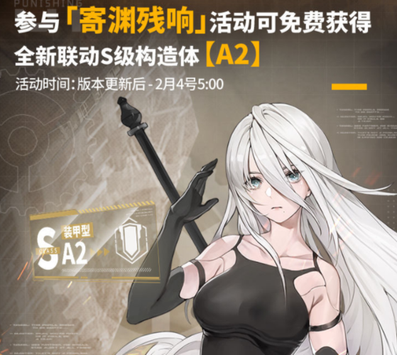 战双帕弥什尼尔2B角色深度剖析与趣味玩法揭秘
