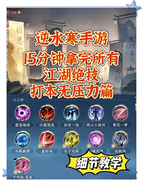 烟雨江湖寒冰棺使用与寒冰诀获取学习全攻略,解锁江湖新境界