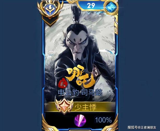 王者荣耀哪吒与鬼谷子,输出与控制的巅峰对决,谁更胜一筹?