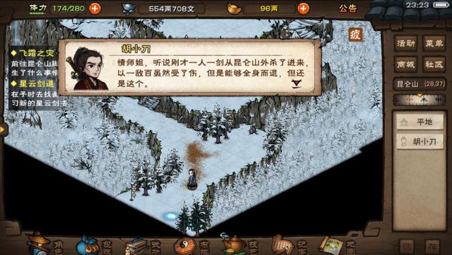 烟雨江湖深度探索之旅,揭秘昆仑山90%探索度终极攻略