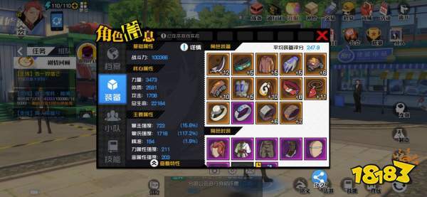 一人之下手游御物技能精妙搭配与装备优化全攻略