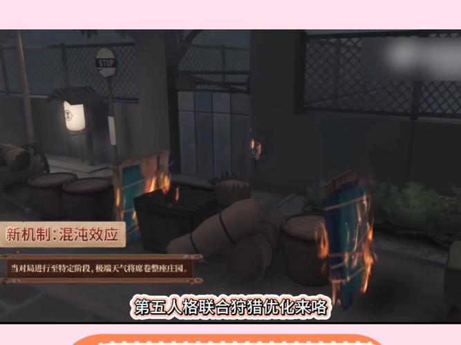 第五人格联合狩猎模式全面指南,深度剖析道具规则与实战策略,揭秘趣味玩法!