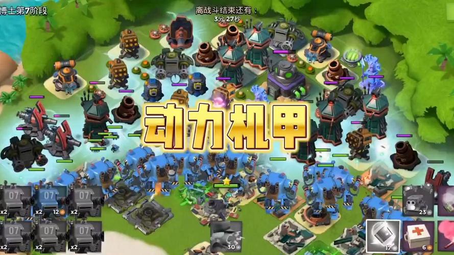 海岛奇兵机甲新技能揭秘,能否瘫痪建筑?