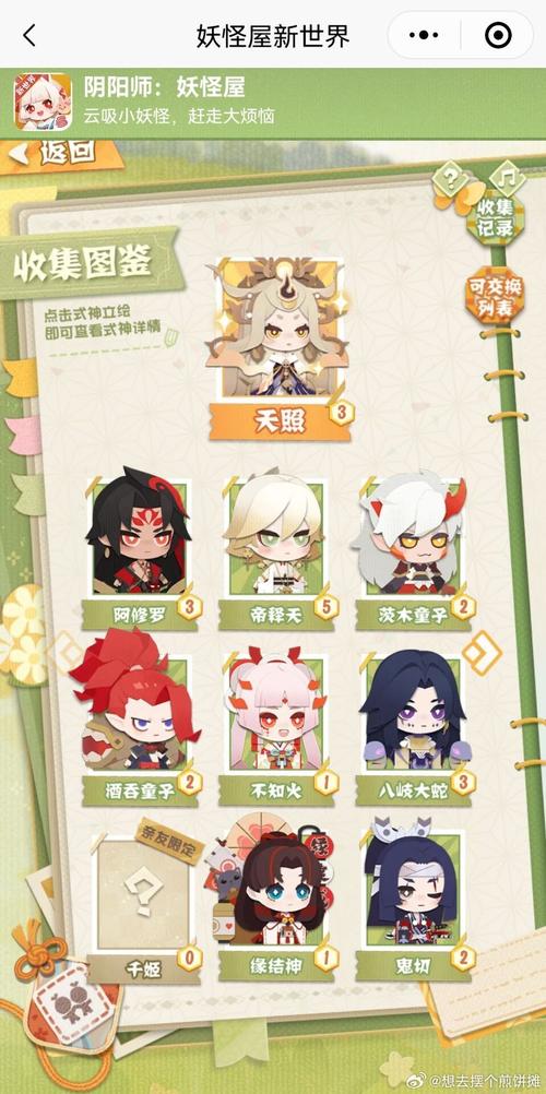 阴阳师妖怪屋帝释天彩蛋揭秘,探索神秘妖界,解锁惊喜玩法!