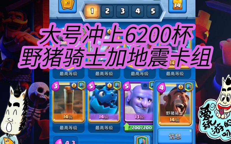 皇室战争A5火猪流卡组推荐,低费高效,助你稳定上分!