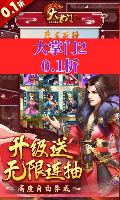 大掌门2门派升级秘籍全揭秘,助你称霸江湖,成就武林传奇!
