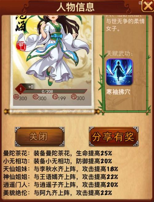 大掌门2门派升级秘籍全揭秘,助你称霸江湖,成就武林传奇!