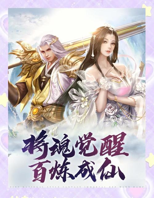 混沌剑灵诀手游预约下载开启,仙侠冒险之旅等你来探索!