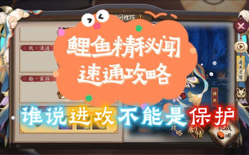 阴阳师手游鲤鱼精克制攻略,揭秘高效阵容与趣味玩法