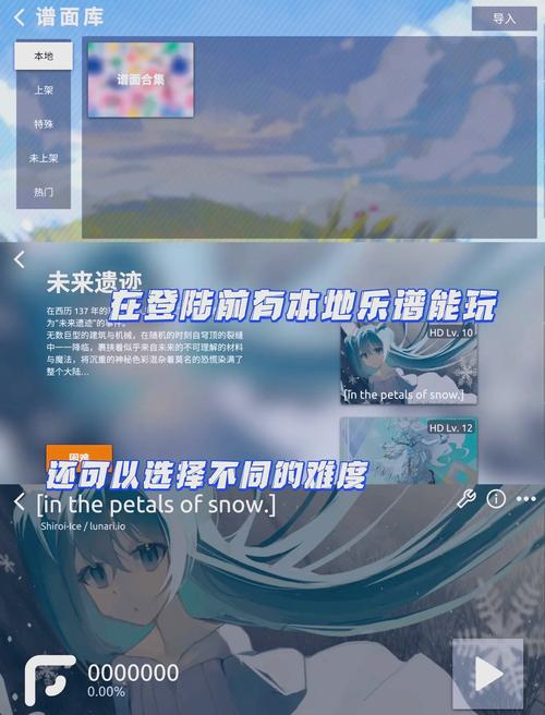 Phira下载热潮来袭!非常火爆的休闲音乐闯关手游新体验
