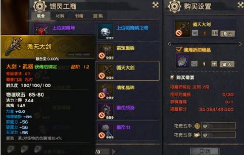天谕手游,驱魔积分兑换攻略与获取方法全解析
