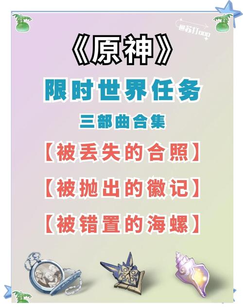 原神无人岛探险全攻略,揭秘隐秘登陆点与通行路线,解锁未知奇遇