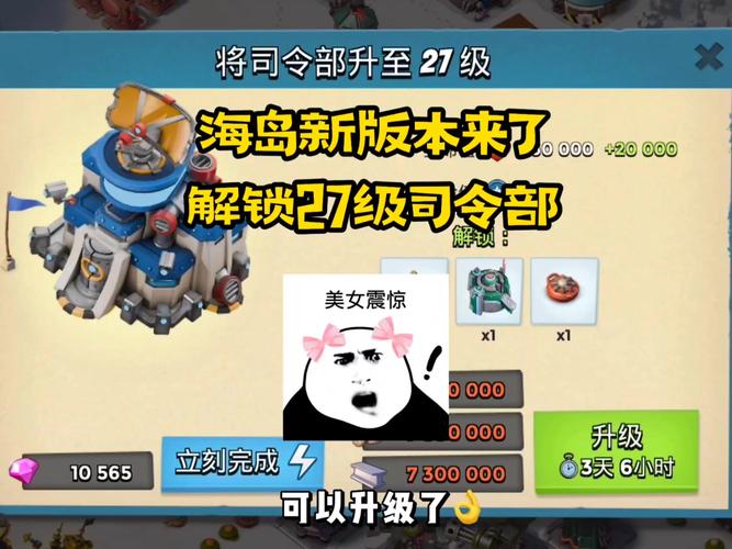 海岛奇兵地下室升级全攻略,解锁隐藏战力,打造无敌防御工事