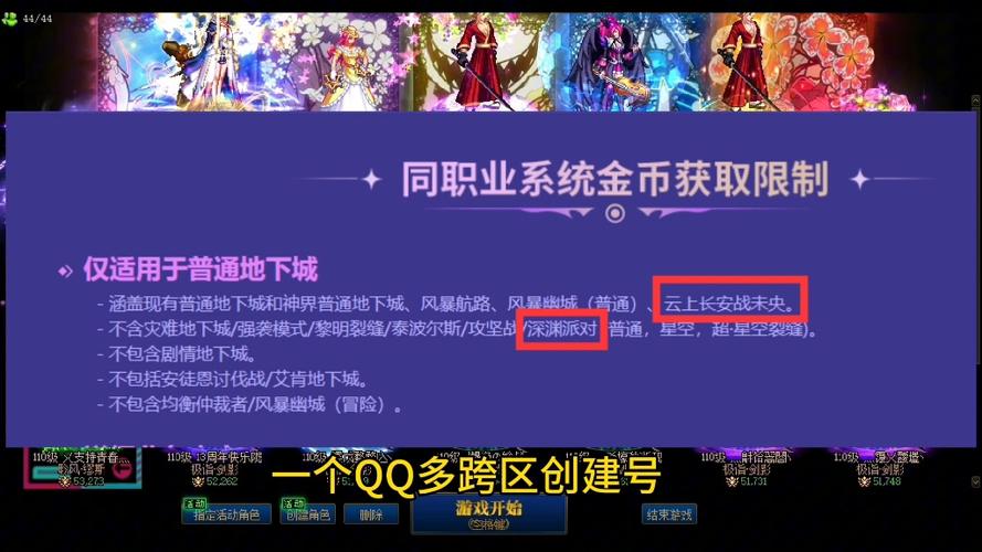 地下城与勇士手游,70异界套收益最大职业深度解析及趣味玩法揭秘