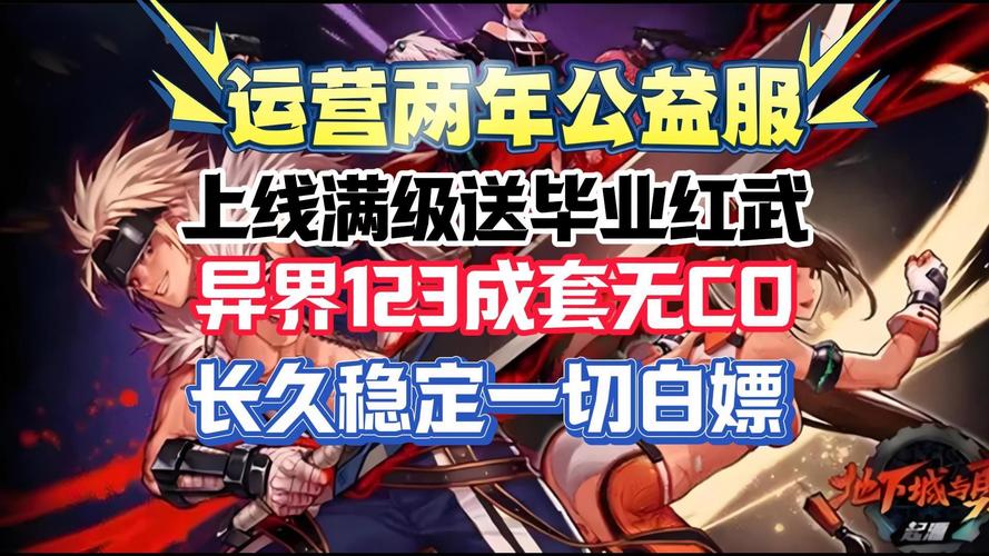 地下城与勇士手游,70异界套收益最大职业深度解析及趣味玩法揭秘
