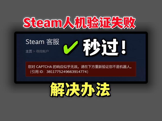 手机版SteamLink验证码问题频发,探索其独特魅力与趣味玩法