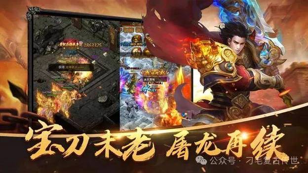 灼风铭文手游震撼发布,完美复古传奇,重塑经典游戏体验