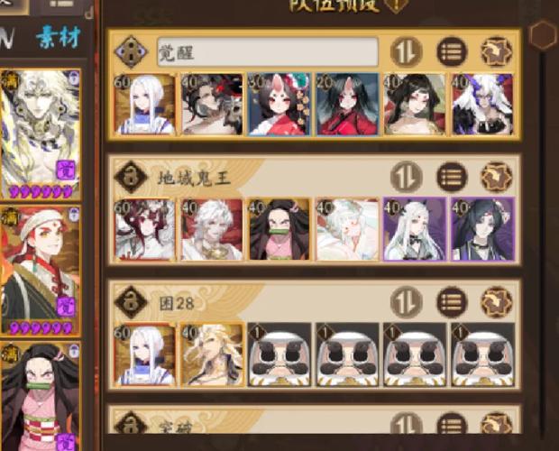 阴阳师黑豹皮肤胆纹墨玉获取全攻略,解锁神秘御灵风采