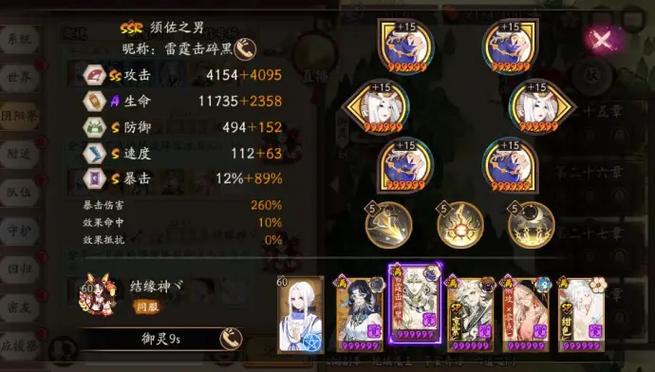 阴阳师黑豹皮肤胆纹墨玉获取全攻略,解锁神秘御灵风采