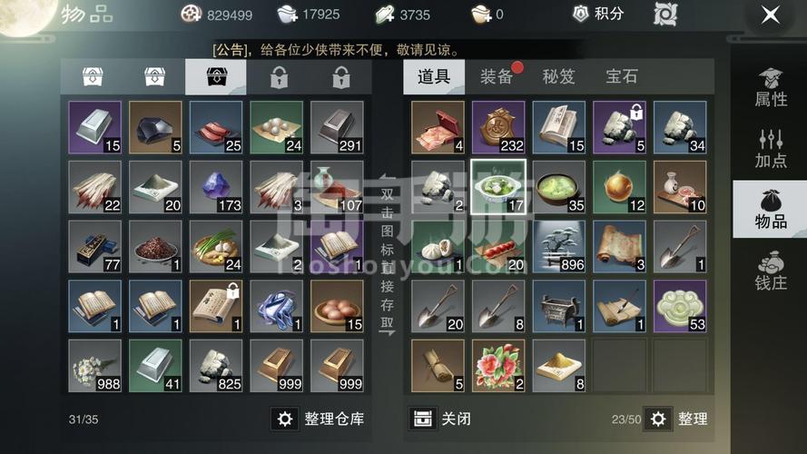 楚留香手游云梦PVP装备全解析与趣味玩法探索