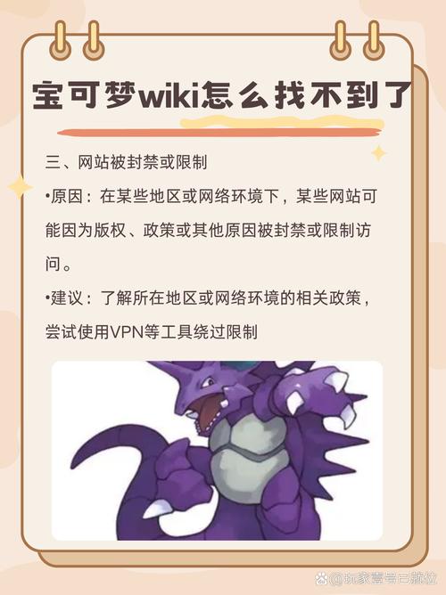 口袋妖怪GO闪退原因及解决方法,探索AR宝可梦世界的乐趣