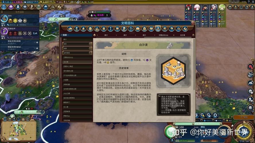 文明6加拿大玩法全解析,威尔弗里德特性深度探索