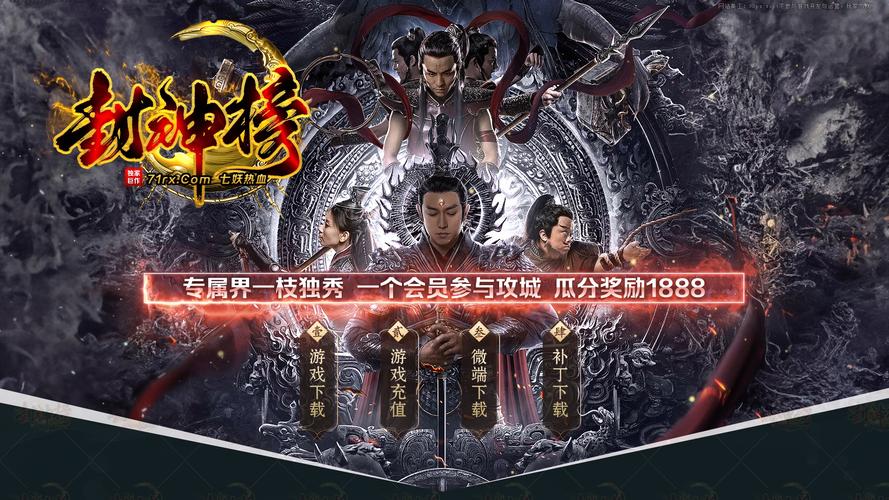 榜上留神震撼上线，封神神话题材卡牌对战手游，开启你的神话征途！
