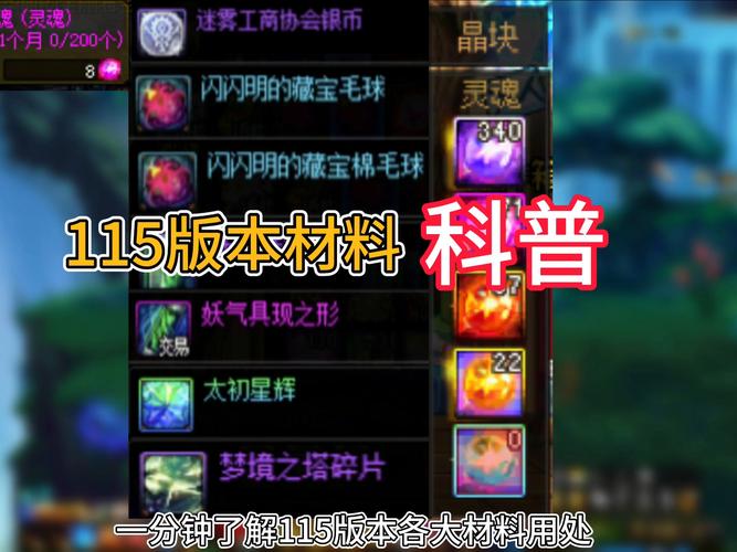DNF手游无色小晶块获取攻略及趣味玩法揭秘