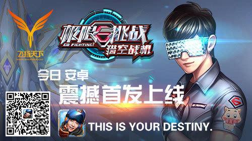 银河指挥录震撼上线，经典休闲益智闯关新体验