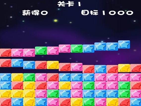 消灭星星正下载，简单有趣的益智游戏，点亮你的休闲时光！
