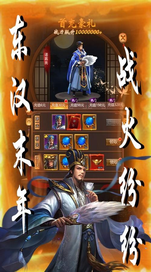 三国志吕布传手机版震撼发布,重塑乱世枭雄的辉煌史诗新篇章
