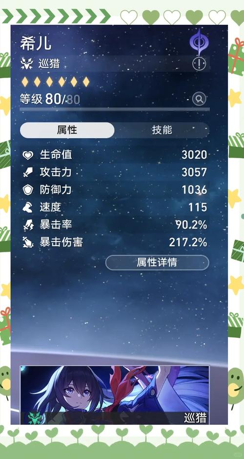 崩坏星穹铁道寒鸦毕业面板全攻略,解锁任务新路径,探索无限可能!