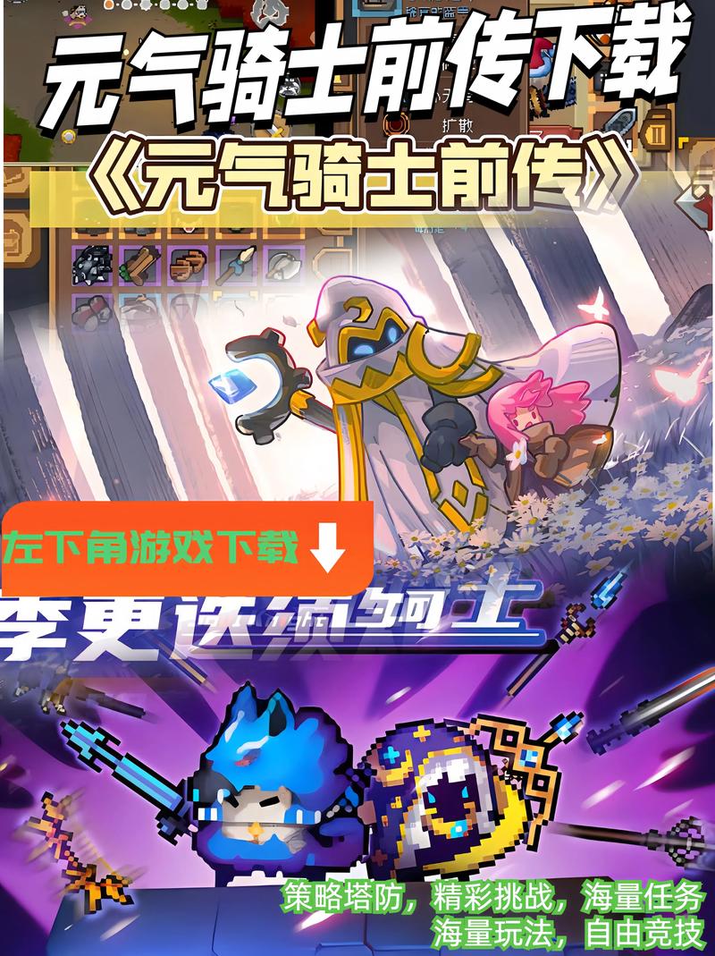 元气骑士前传震撼发布,揭秘寂静墓园的神秘入口,开启奇幻冒险新篇章