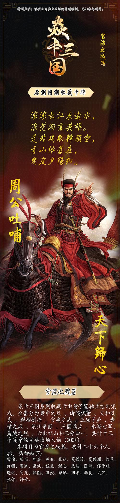 九合诸侯震撼上线,三国主题策略卡牌新纪元等你来征服