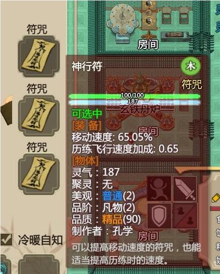 修仙家族模拟器2游戏最新弟子培养攻略详解,全面解锁弟子成长之路的奇幻之旅