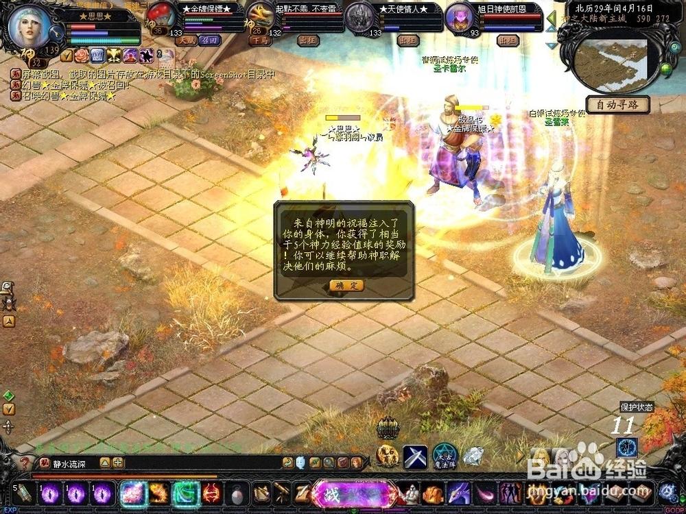 魔域手游飞升成神全面攻略,解锁必要条件与趣味玩法