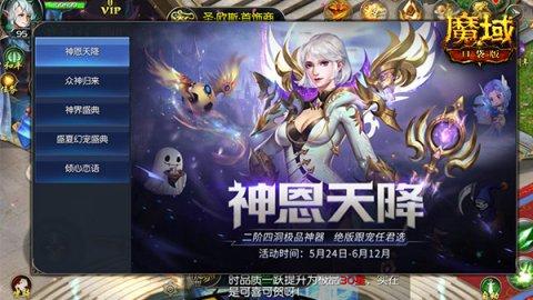 魔域手游飞升成神全面攻略,解锁必要条件与趣味玩法