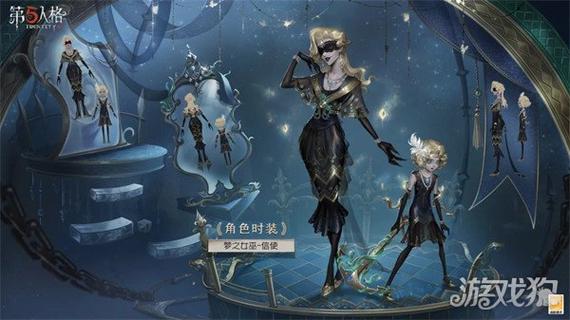 第五人格梦之使者皮肤获取攻略及游戏魅力探索