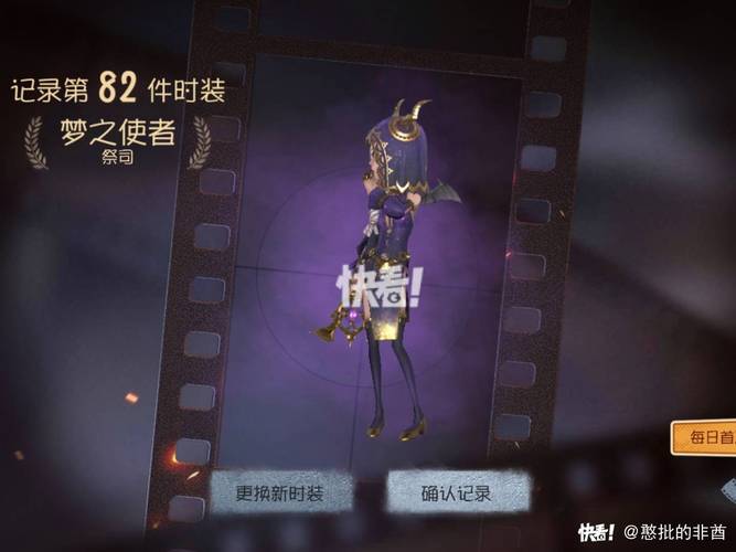 第五人格梦之使者皮肤获取攻略及游戏魅力探索