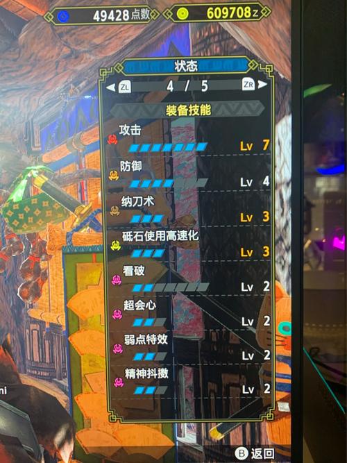怪物猎人崛起血牛太刀终极配装指南,吃菇3玩法详解