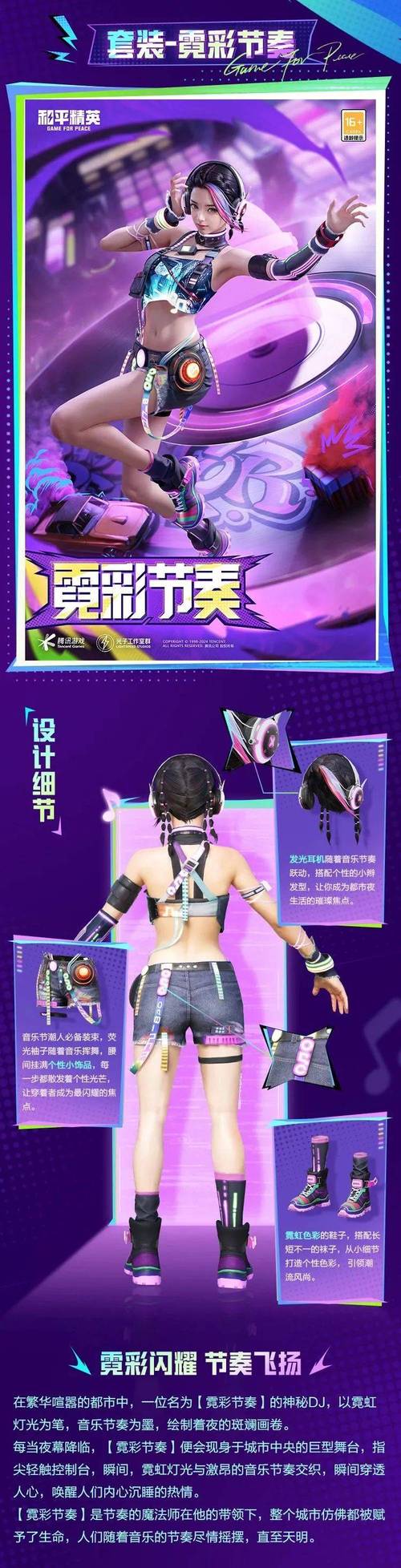 和平精英西域风情套装震撼来袭,经典吃鸡射击玩法再掀全民热潮!