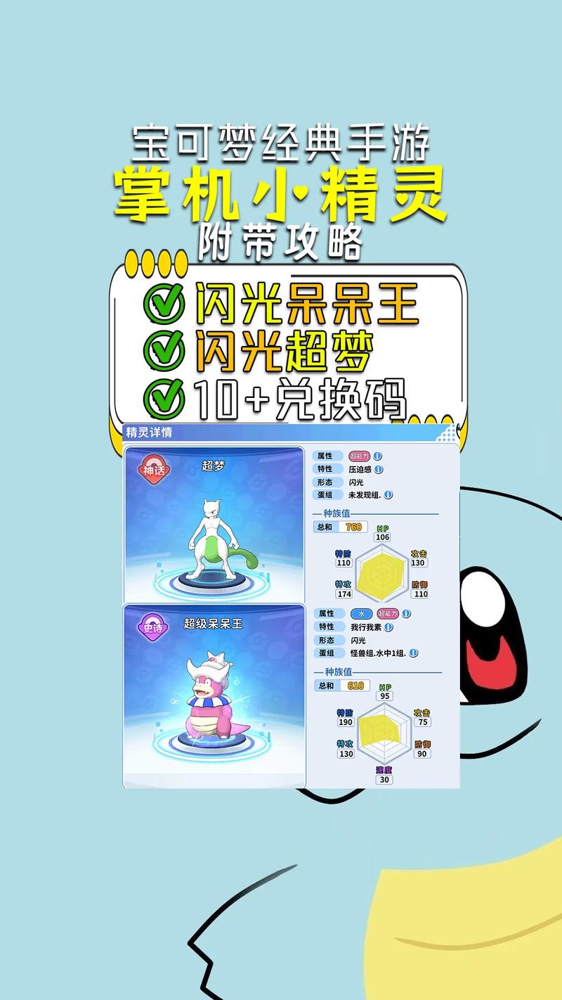 口袋妖怪,按键操作大揭秘手游资讯——轻松上手,畅游奇幻精灵世界!