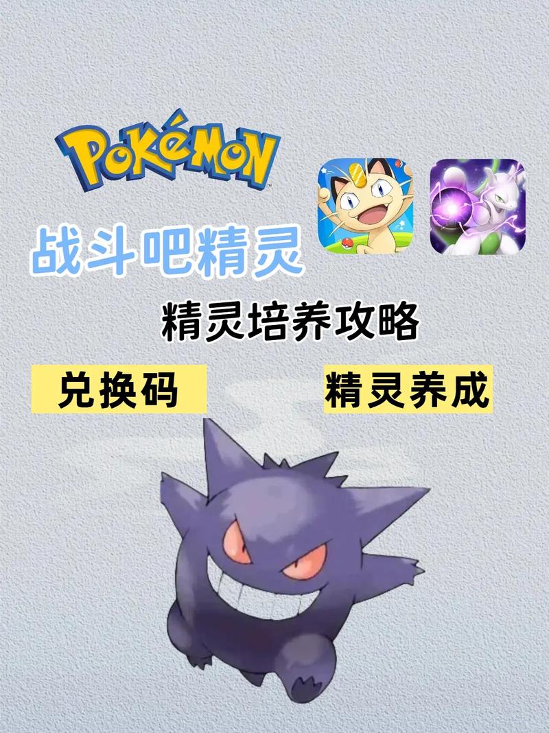 口袋妖怪,按键操作大揭秘手游资讯——轻松上手,畅游奇幻精灵世界!