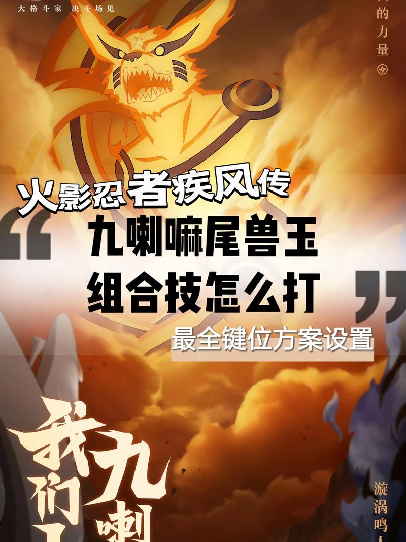 火影忍者手游揭秘,漩涡鸣人独特风属性查克拉的深度解析与趣味玩法