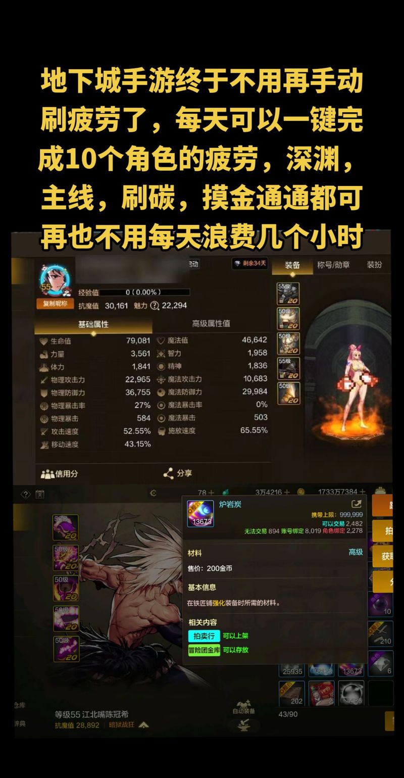 DNF手游灵魂晶石爆率高图揭秘及趣味玩法介绍