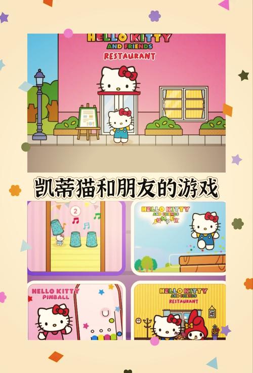 凯蒂猫晚安故事游戏下载开启,2D卡通风格的梦幻剧情模拟之旅
