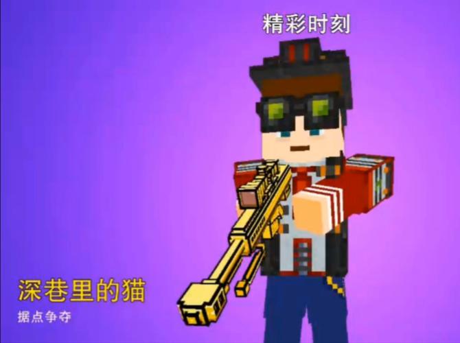 像素枪战3D手机版震撼来袭!卡通像素风射击闯关新体验
