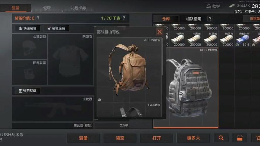 暗区突围手游资讯,仓库里的柯恩币大用途及趣味玩法揭秘