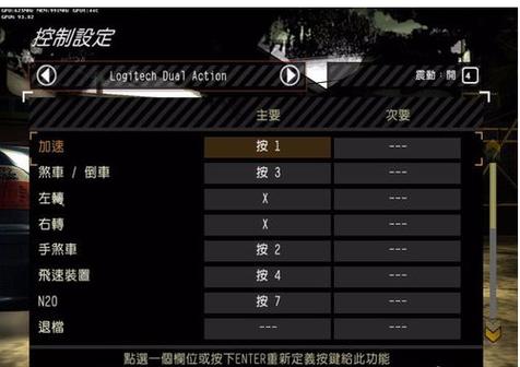 极品飞车9中文版设置教程及趣味玩法揭秘